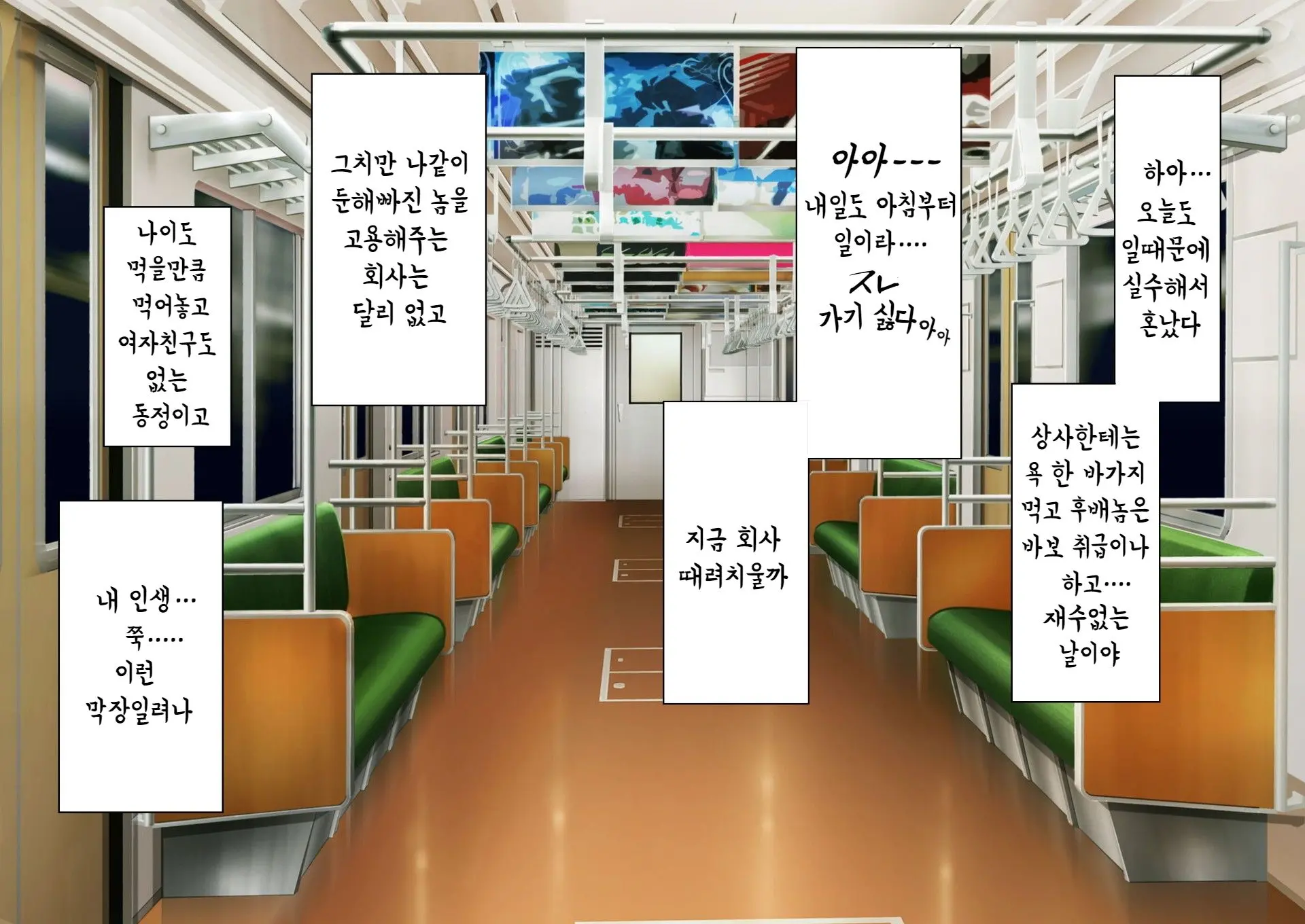 Jikan No Majo 5 | 시간의 마녀 5